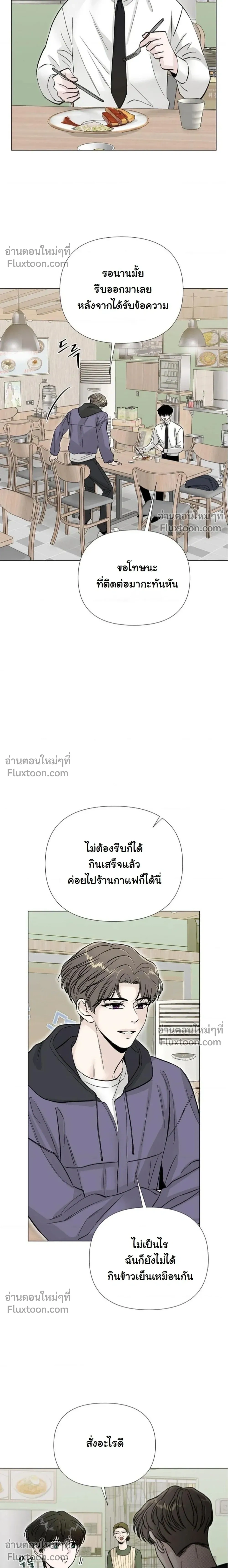 Where Understanding Ends หน้า 13