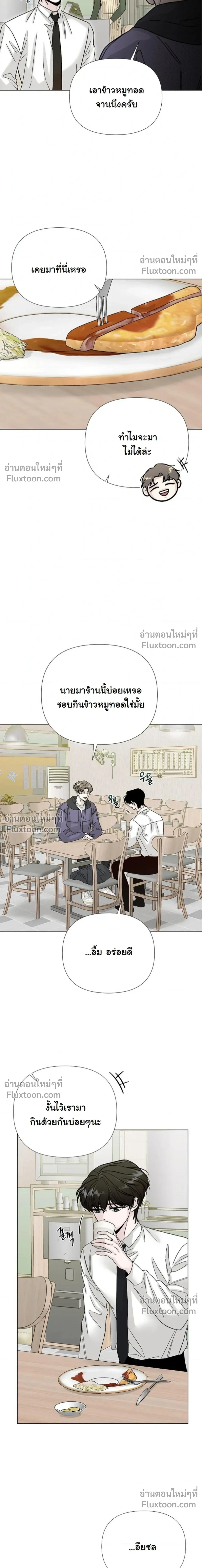 Where Understanding Ends หน้า 14