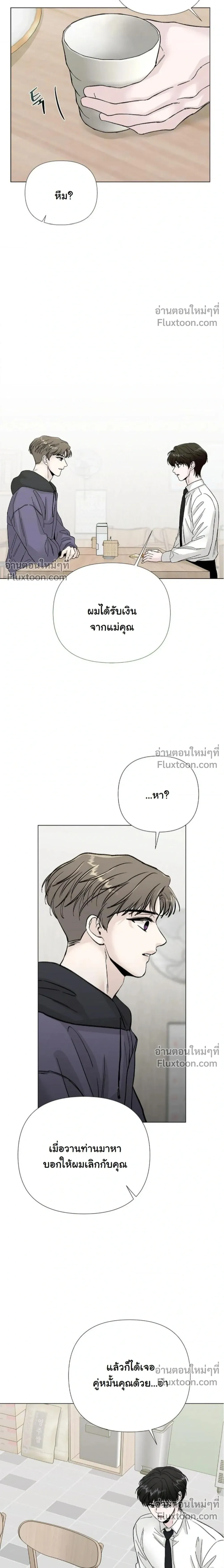 Where Understanding Ends หน้า 15