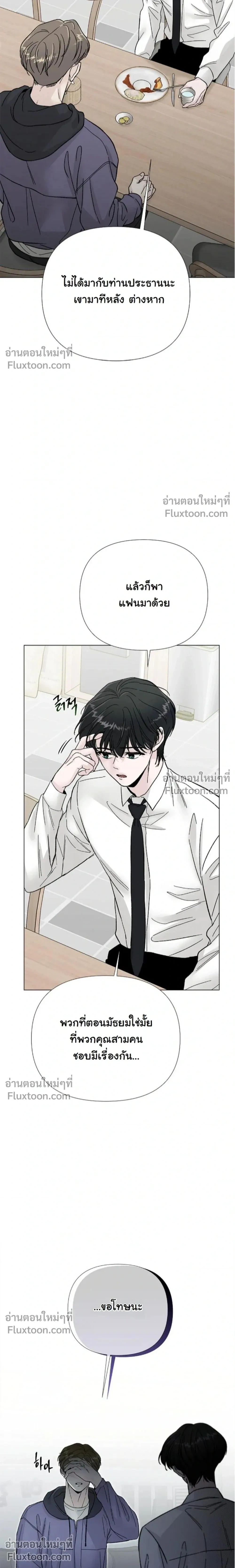 Where Understanding Ends หน้า 16