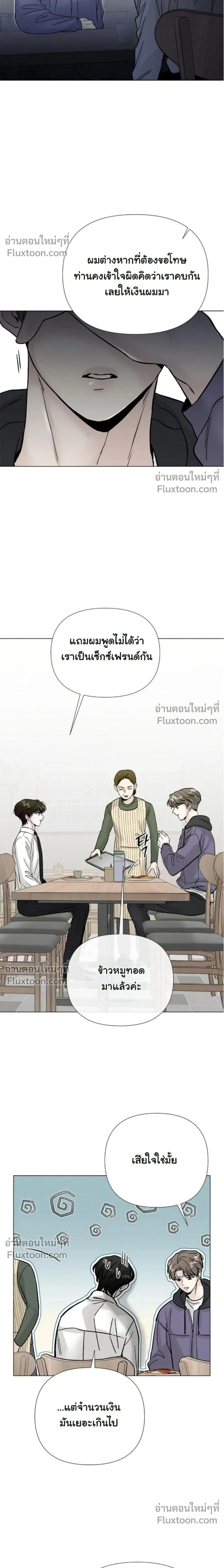 Where Understanding Ends หน้า 17