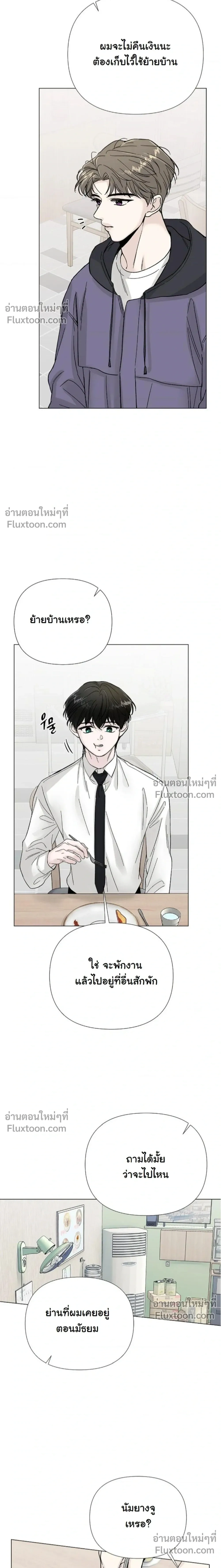 Where Understanding Ends หน้า 18
