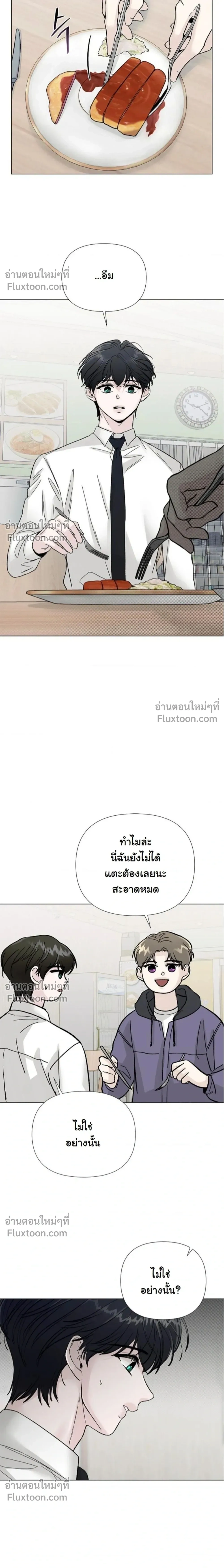 Where Understanding Ends หน้า 19