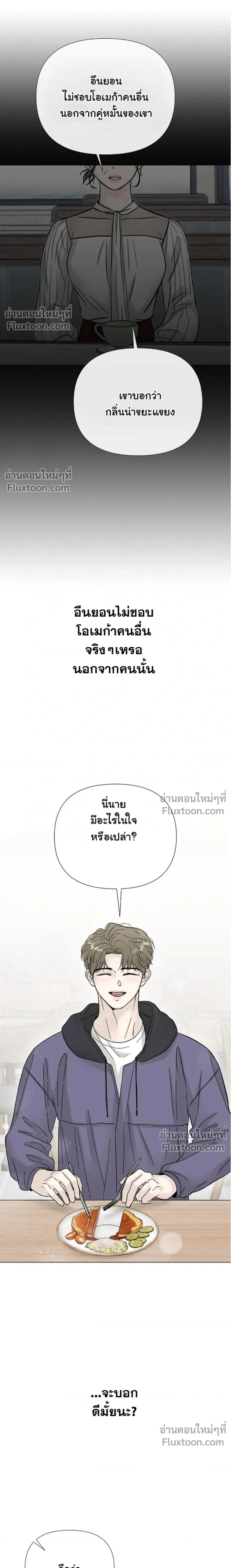 Where Understanding Ends หน้า 20