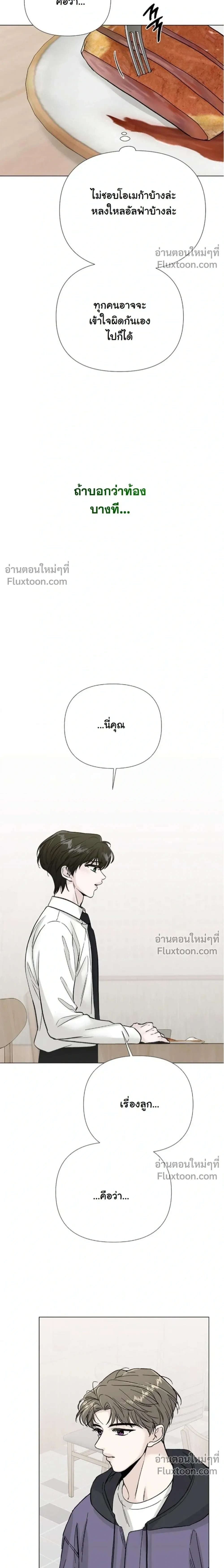 Where Understanding Ends หน้า 21