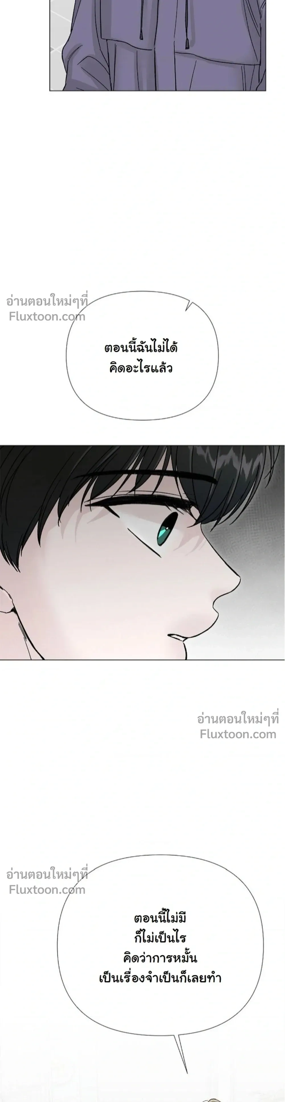 Where Understanding Ends หน้า 22