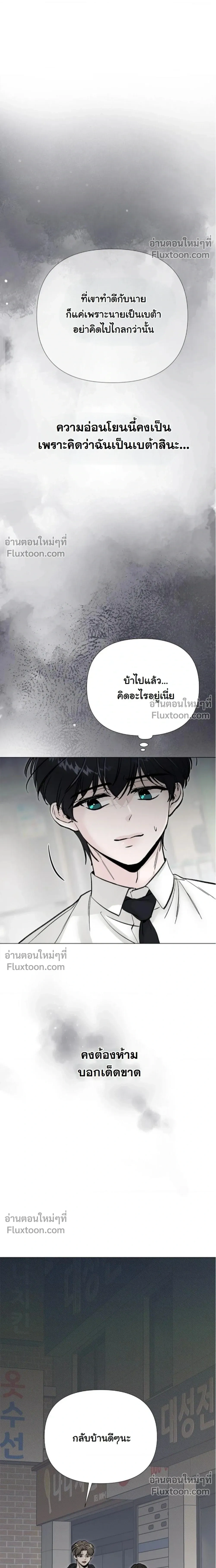 Where Understanding Ends หน้า 24
