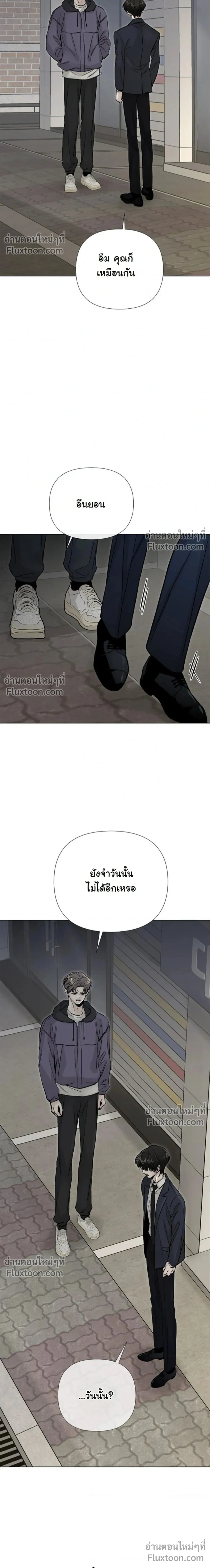 Where Understanding Ends หน้า 25