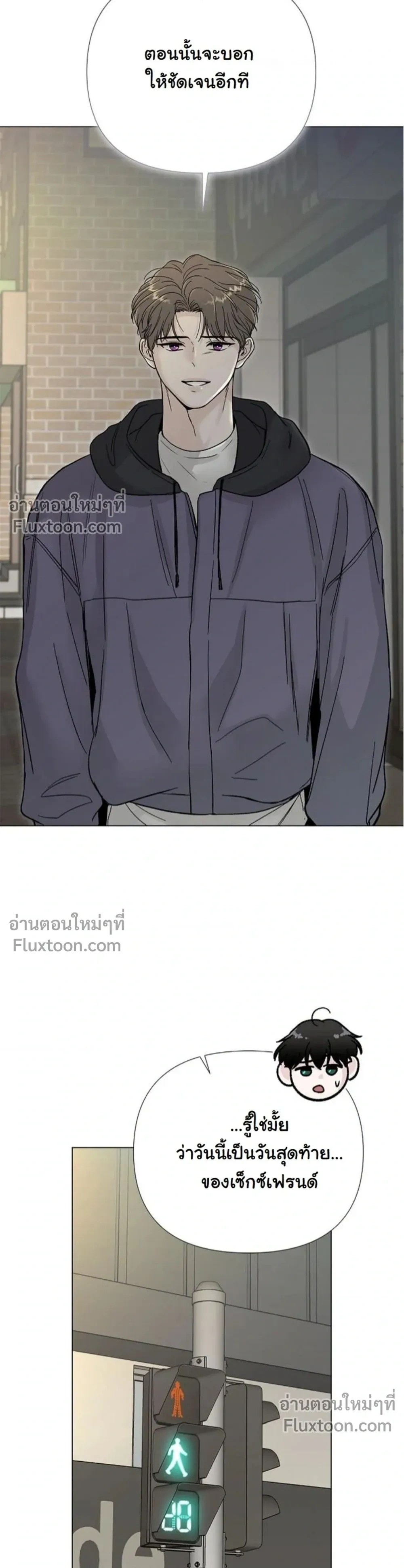 Where Understanding Ends หน้า 27