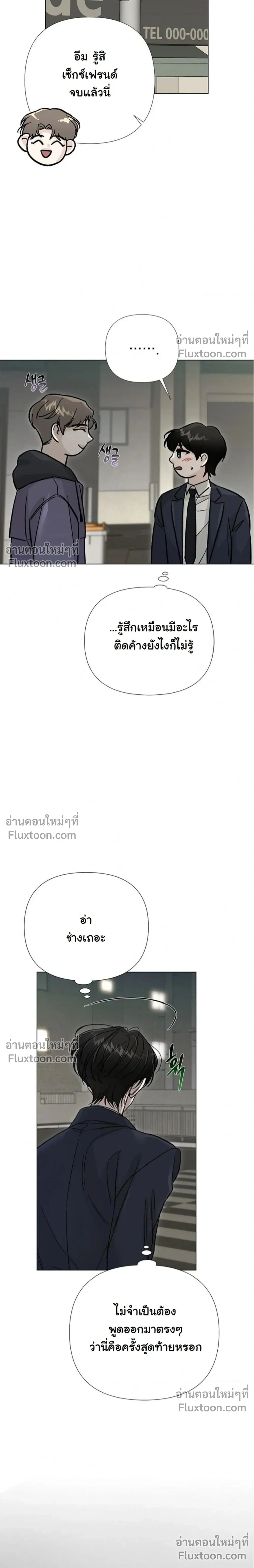 Where Understanding Ends หน้า 28