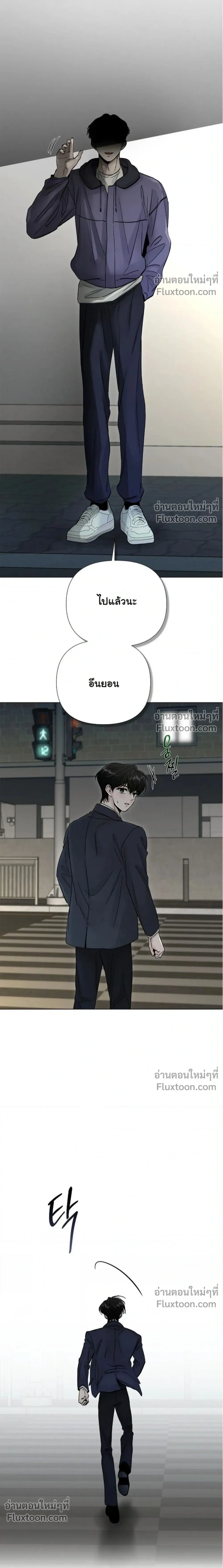 Where Understanding Ends หน้า 29