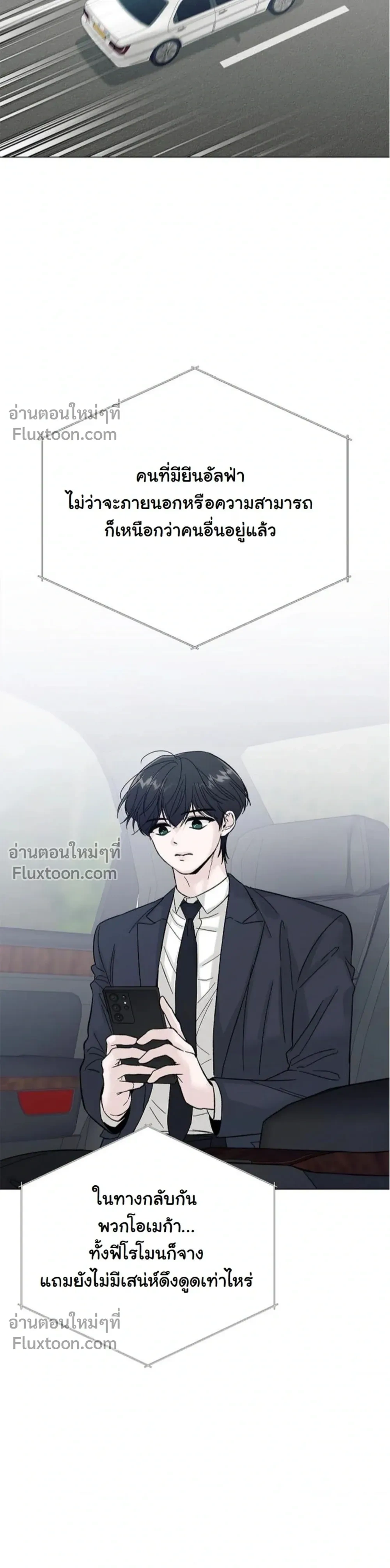 Where Understanding Ends หน้า 4