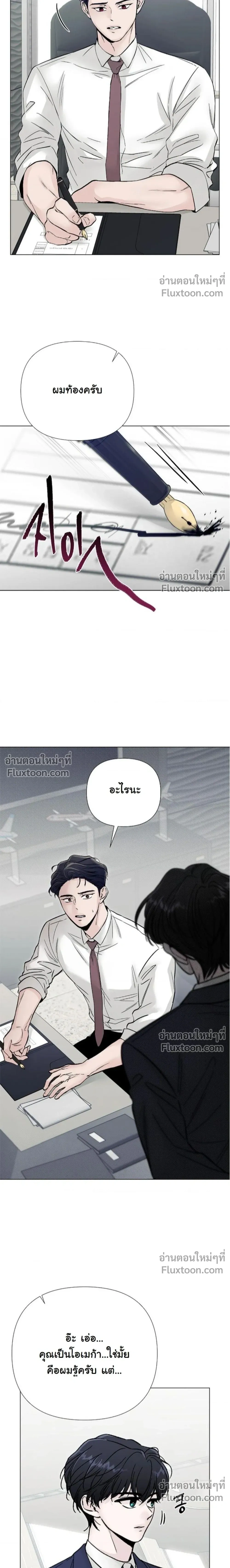 Where Understanding Ends หน้า 9