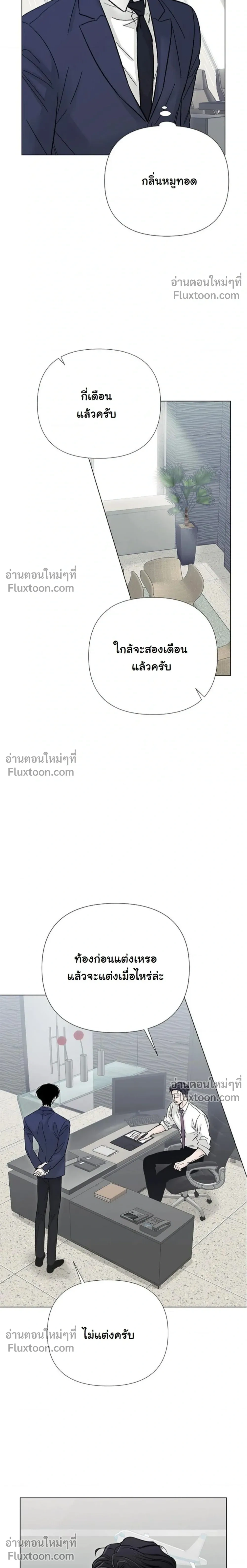 Where Understanding Ends หน้า 10