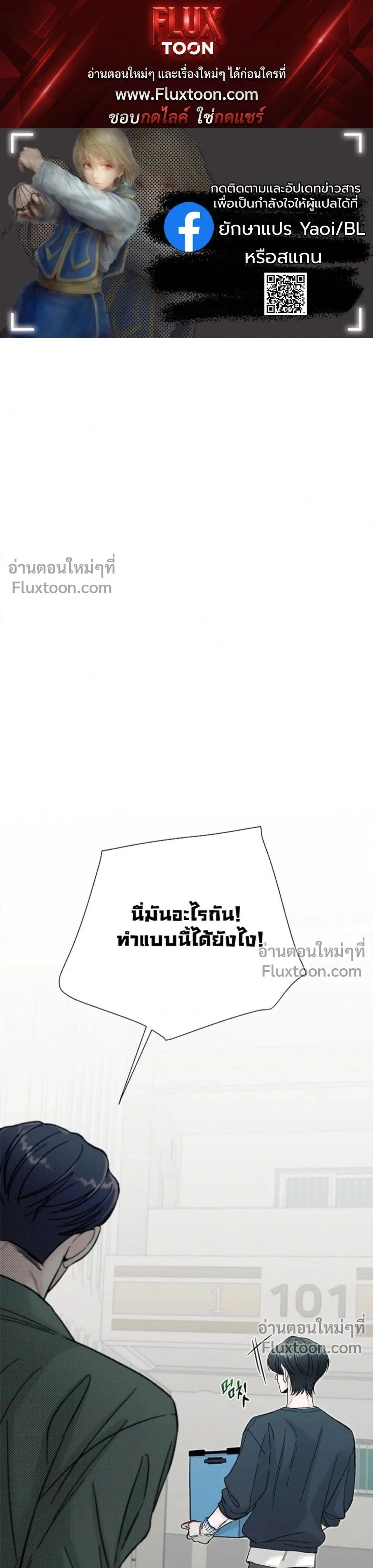 Where Understanding Ends หน้า 1