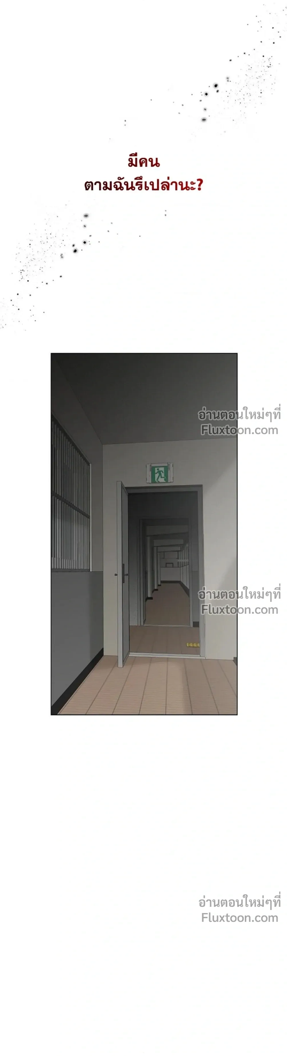 Where Understanding Ends หน้า 13