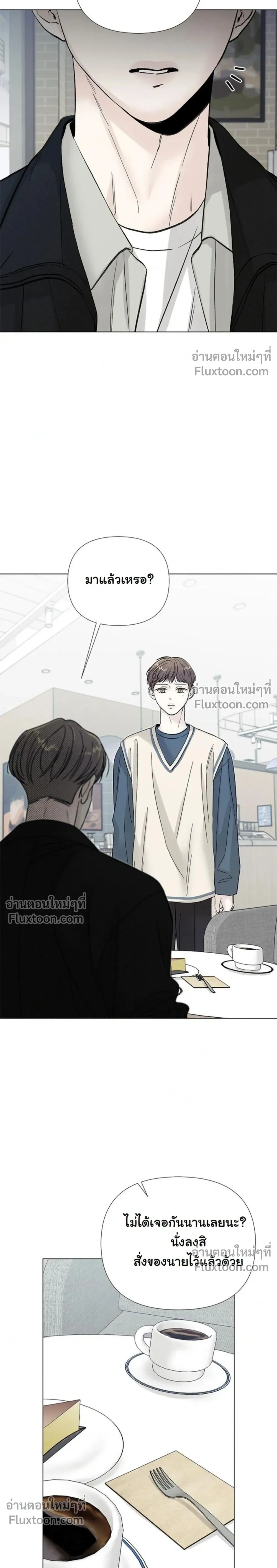 Where Understanding Ends หน้า 15