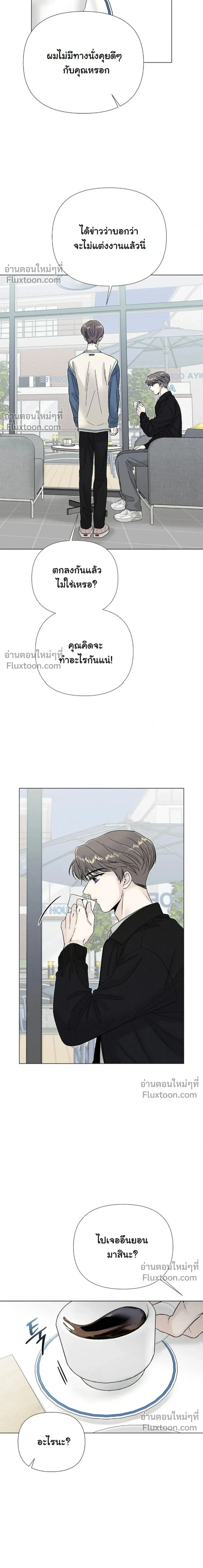 Where Understanding Ends หน้า 16
