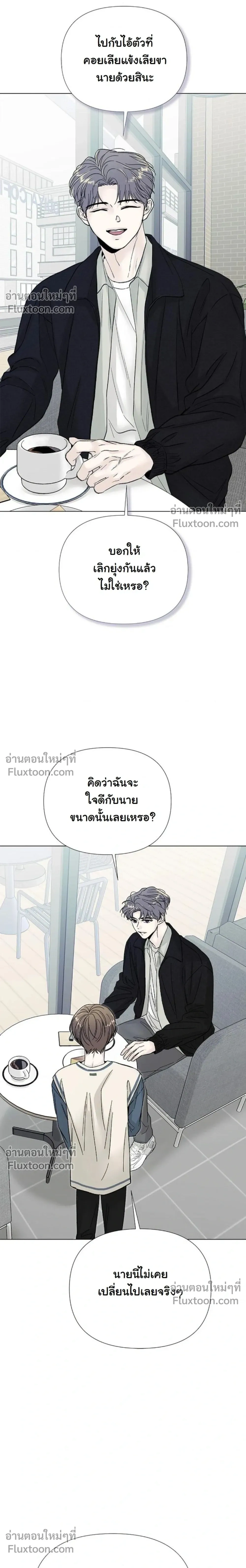 Where Understanding Ends หน้า 17