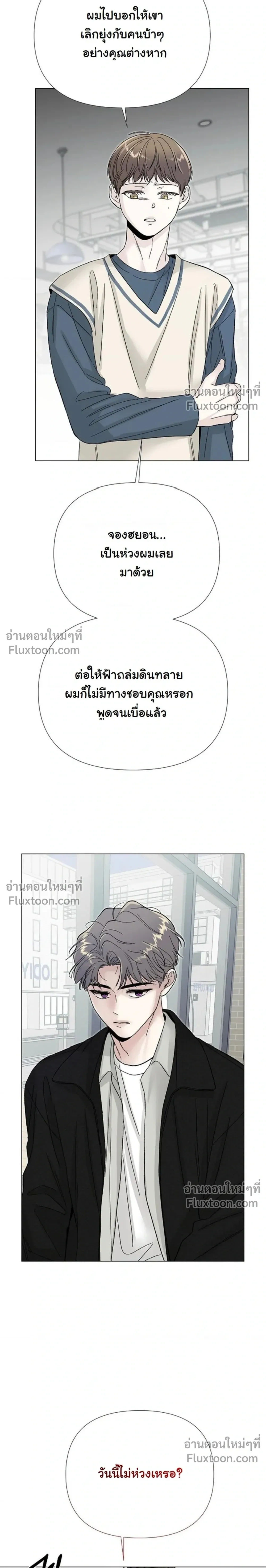 Where Understanding Ends หน้า 18