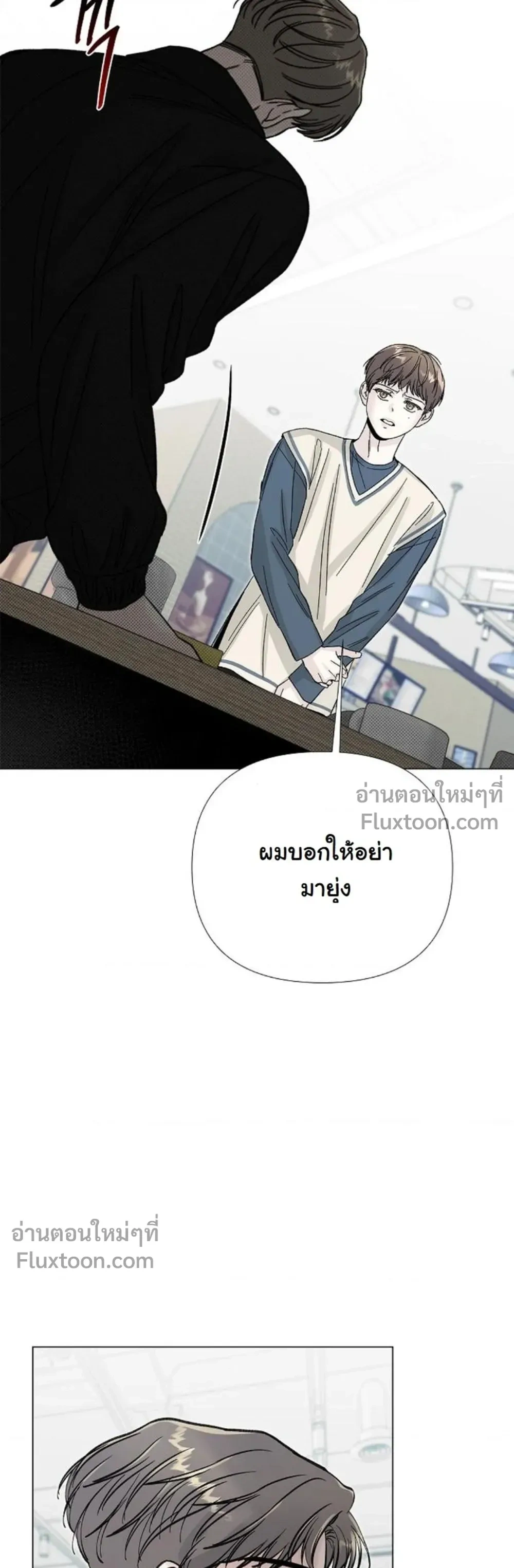 Where Understanding Ends หน้า 19