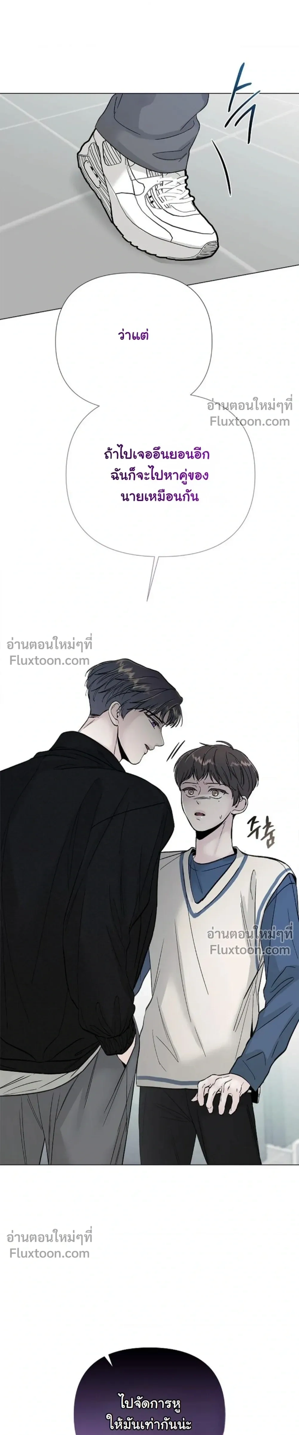 Where Understanding Ends หน้า 25