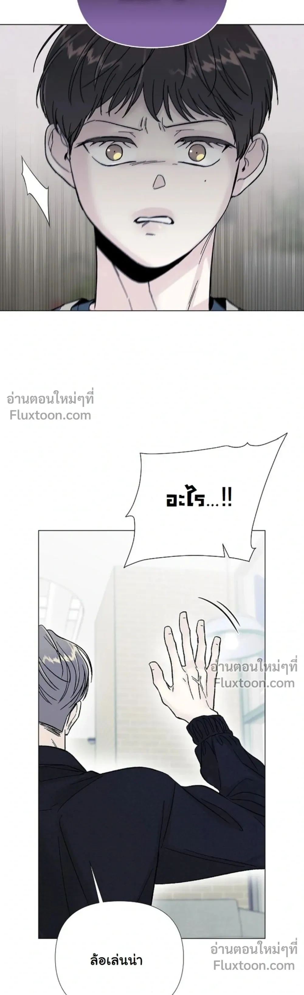 Where Understanding Ends หน้า 26