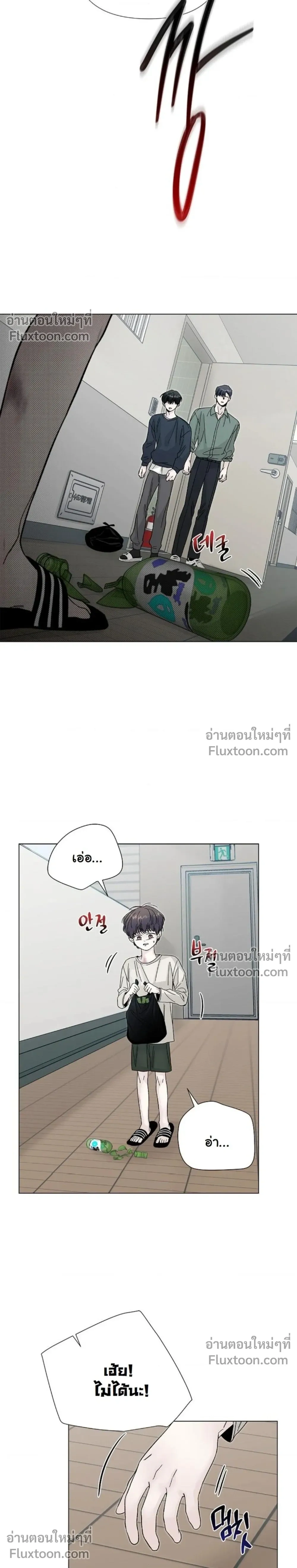 Where Understanding Ends หน้า 5