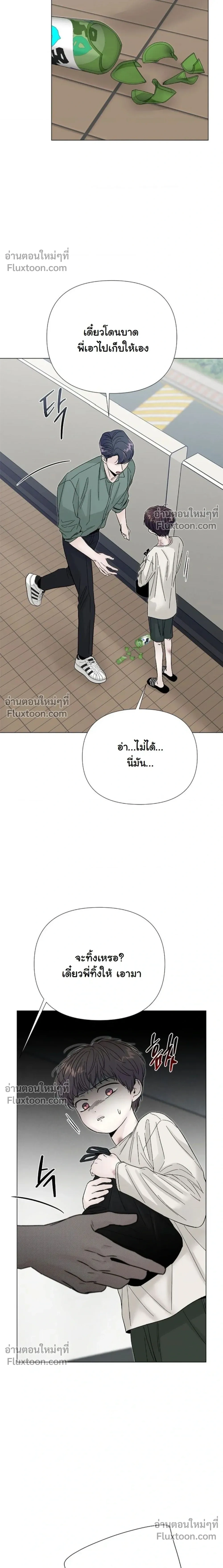 Where Understanding Ends หน้า 6
