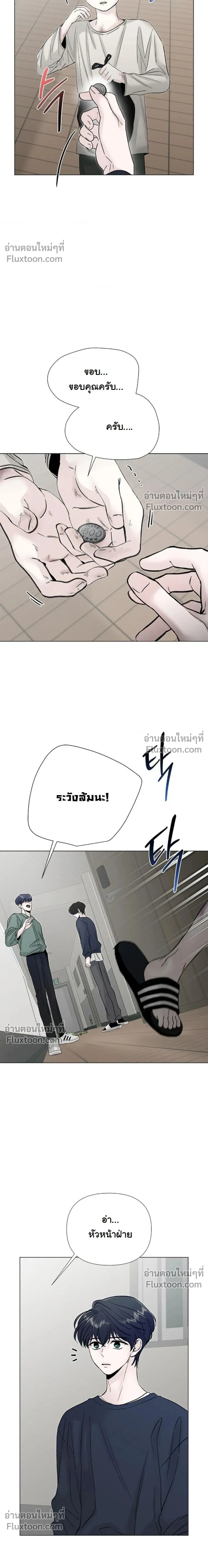 Where Understanding Ends หน้า 9