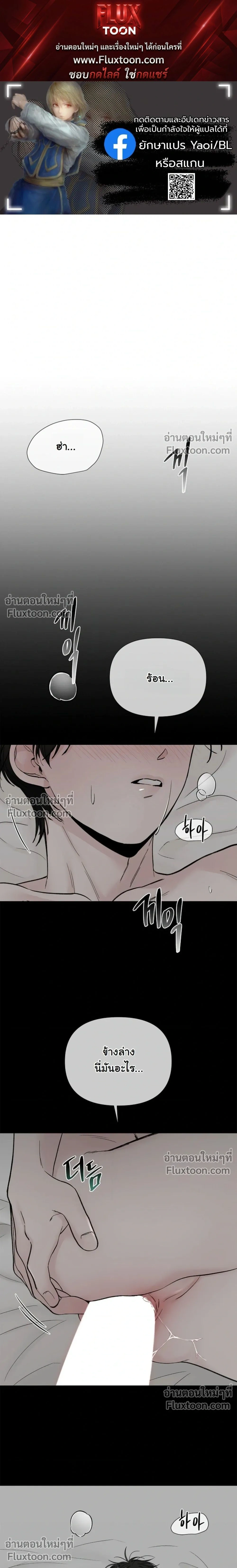 Where Understanding Ends หน้า 1