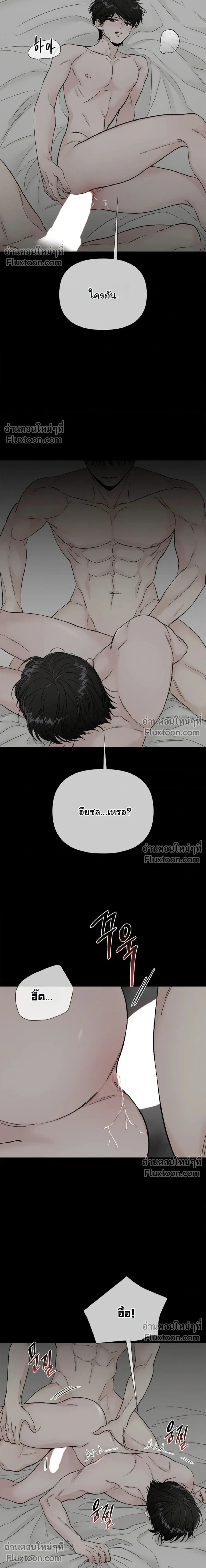 Where Understanding Ends หน้า 2