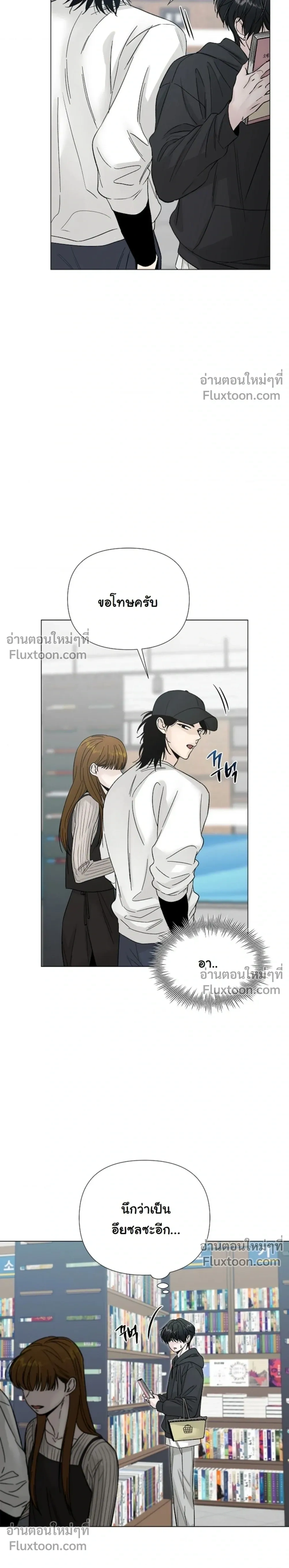 Where Understanding Ends หน้า 11