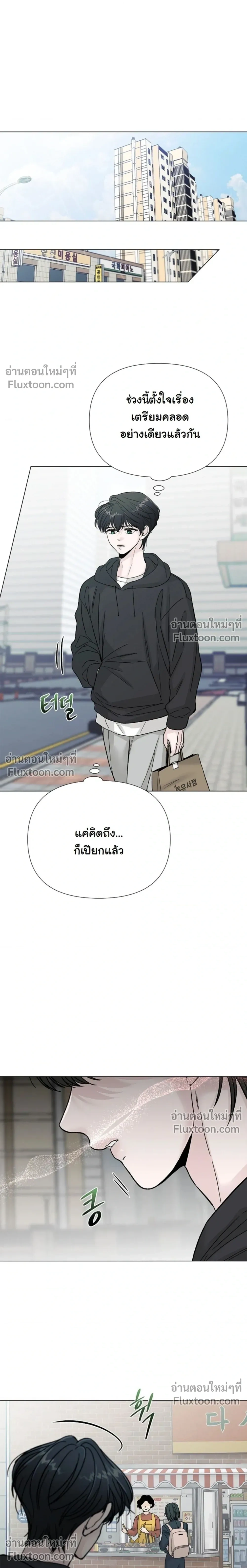 Where Understanding Ends หน้า 13
