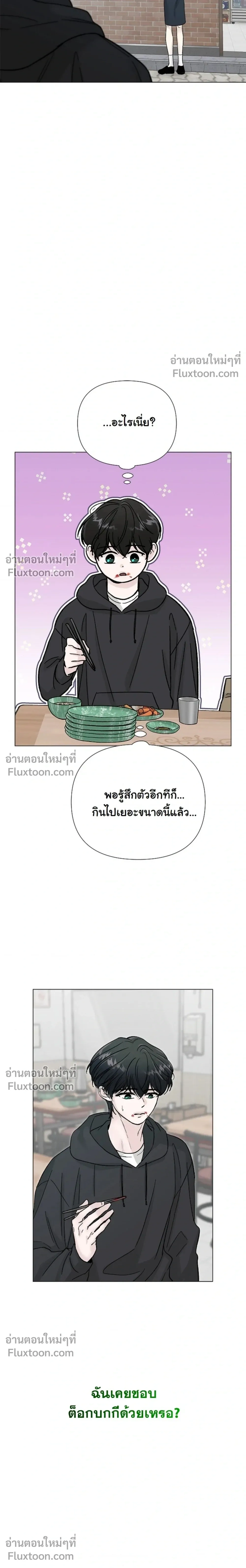 Where Understanding Ends หน้า 14