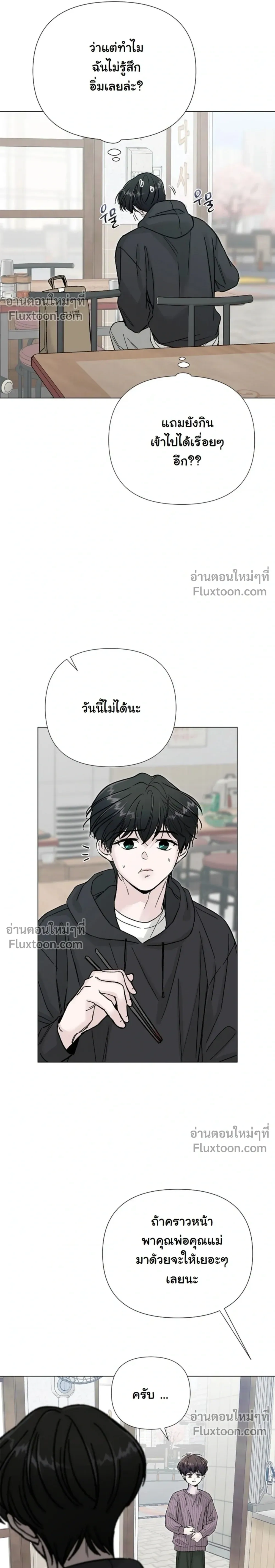 Where Understanding Ends หน้า 15