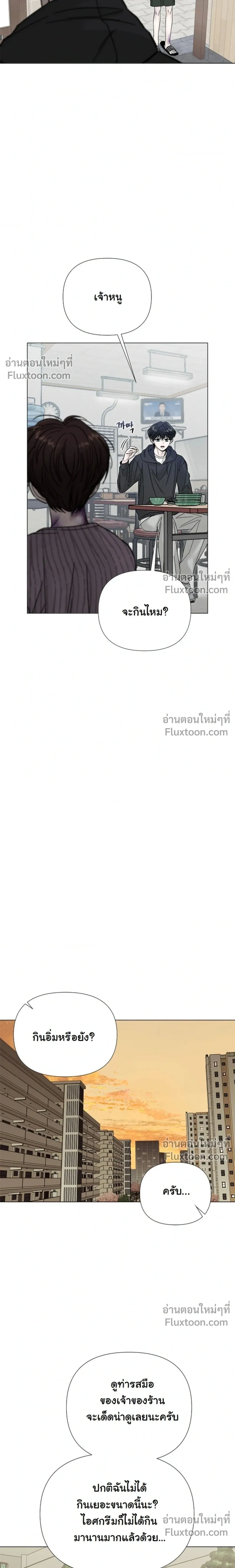 Where Understanding Ends หน้า 16