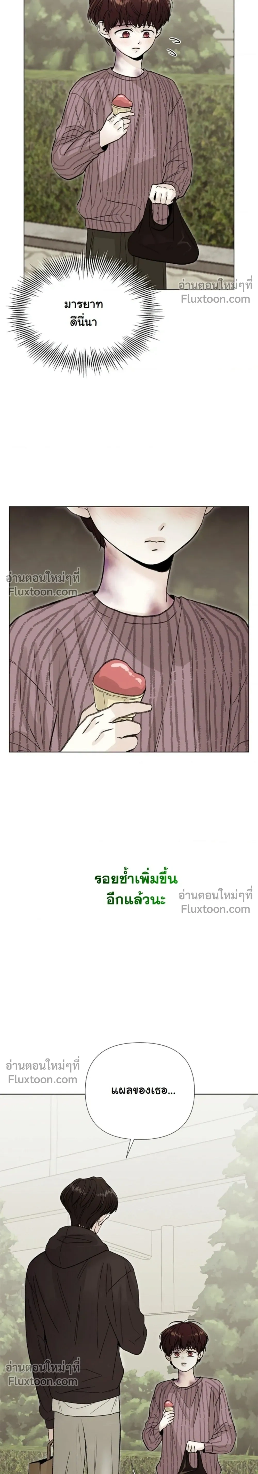 Where Understanding Ends หน้า 18
