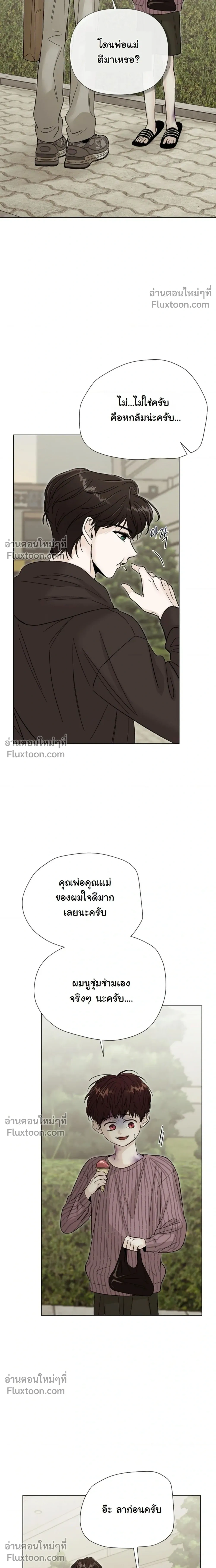 Where Understanding Ends หน้า 19