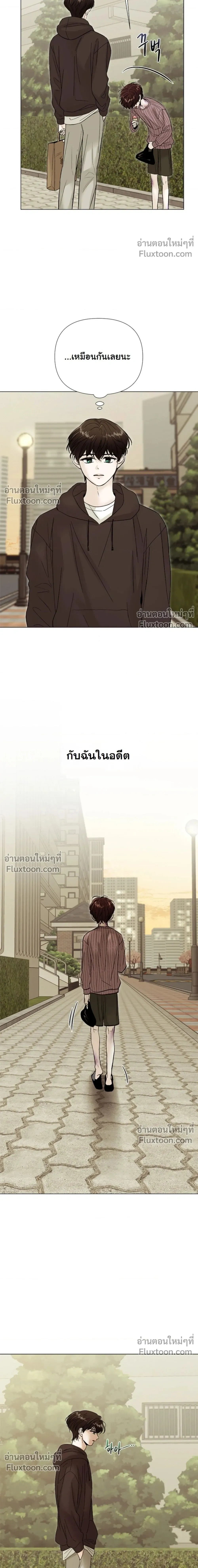 Where Understanding Ends หน้า 20