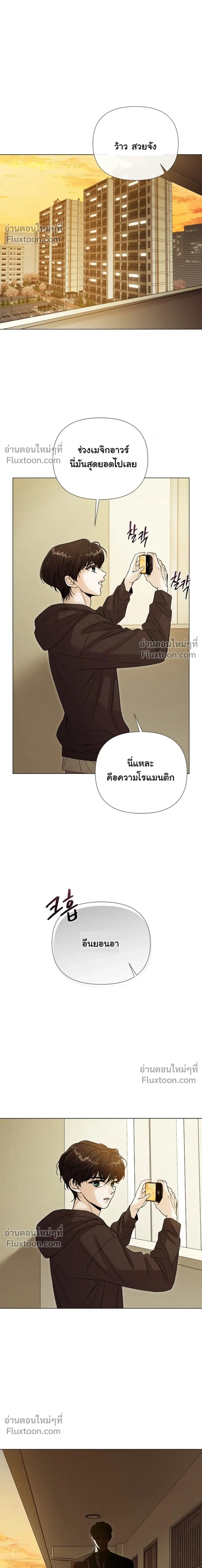 Where Understanding Ends หน้า 22