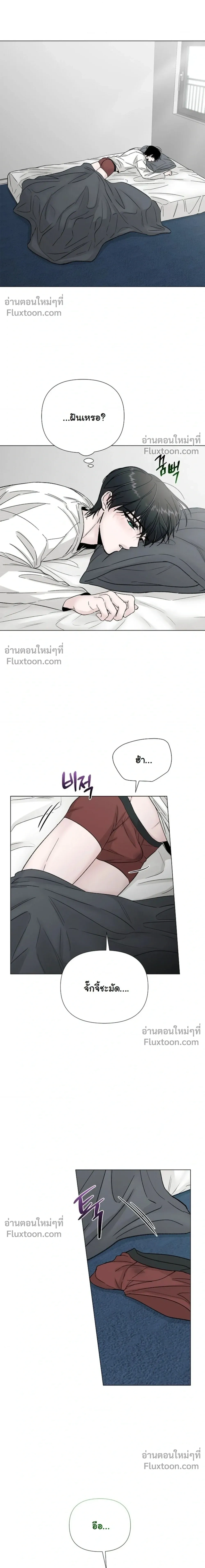 Where Understanding Ends หน้า 6