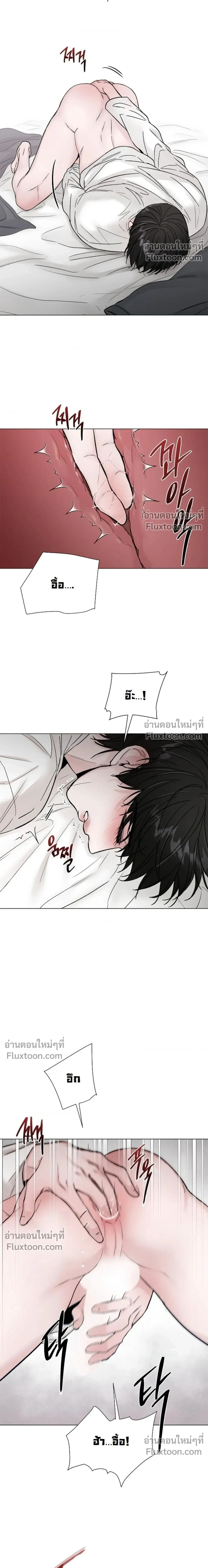 Where Understanding Ends หน้า 7