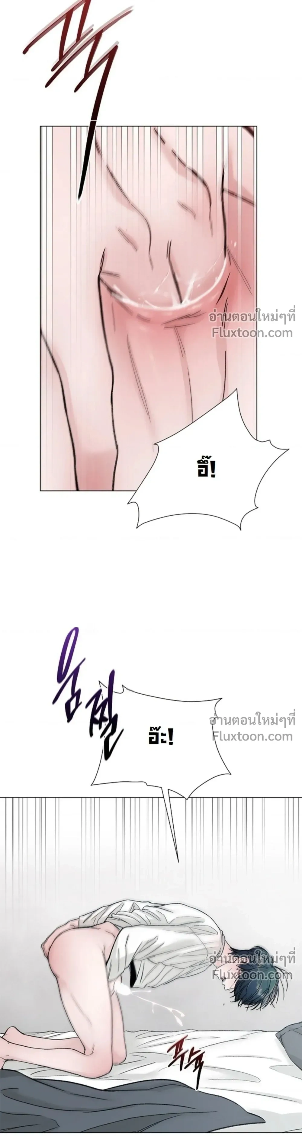 Where Understanding Ends หน้า 8