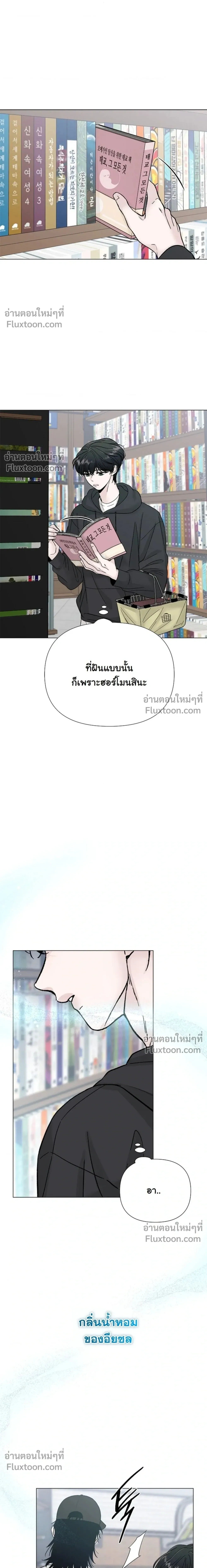 Where Understanding Ends หน้า 10