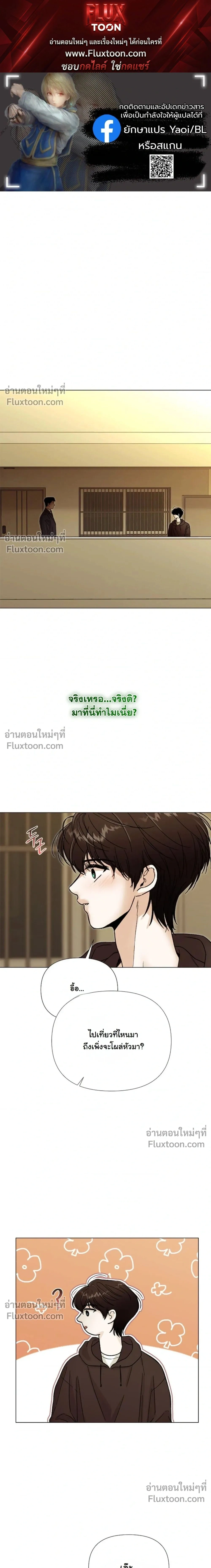 Where Understanding Ends หน้า 1