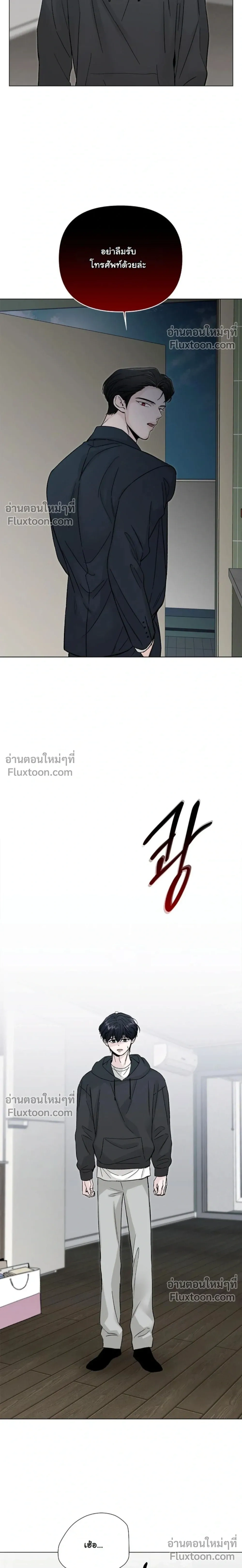 Where Understanding Ends หน้า 11