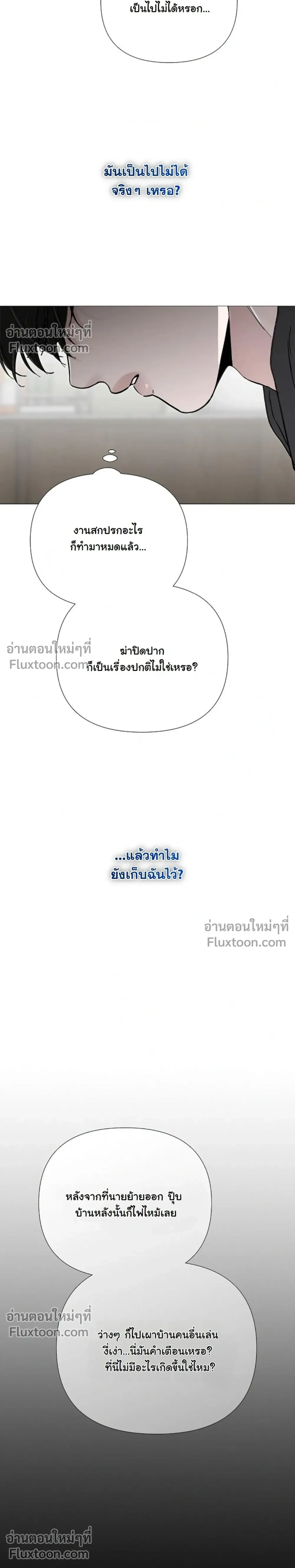 Where Understanding Ends หน้า 13