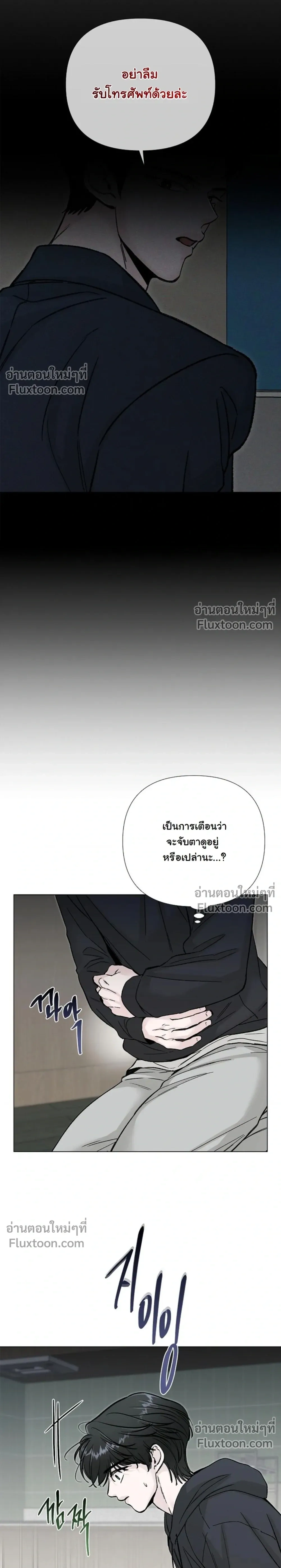 Where Understanding Ends หน้า 14