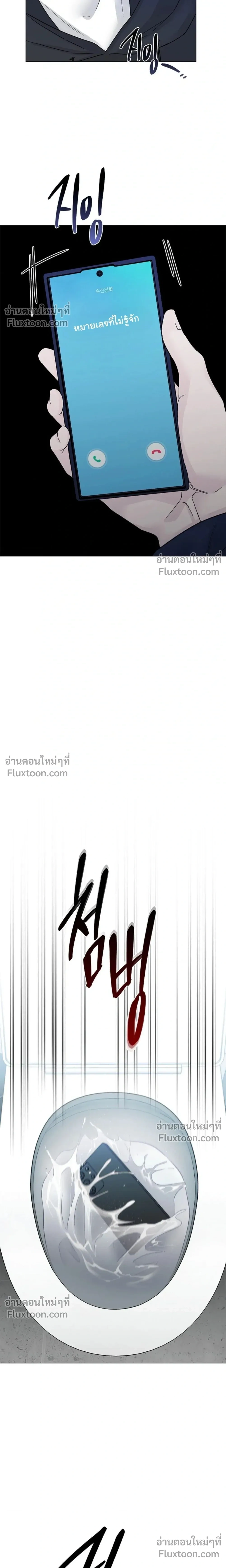 Where Understanding Ends หน้า 16